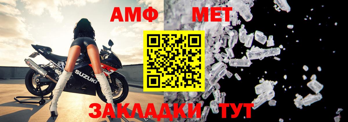 АМФ Розовый Дальнегорск