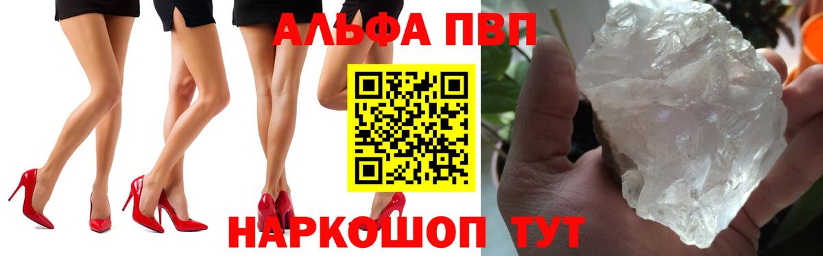 Alpha PVP  Вход с VPN  Альфа ПВП СК  Alfa_PVP кристаллы  Дальнегорск  A-PVP мука 