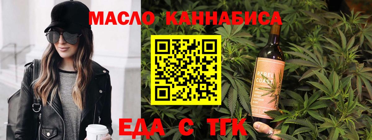 Дальнегорск  Еда ТГК марихуана  Вход с VPN 