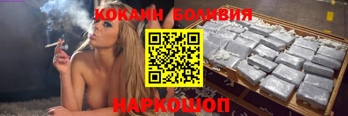 Кокаин  COCAIN Эквадор  Вход с VPN  Cocaine Columbia  Дальнегорск 