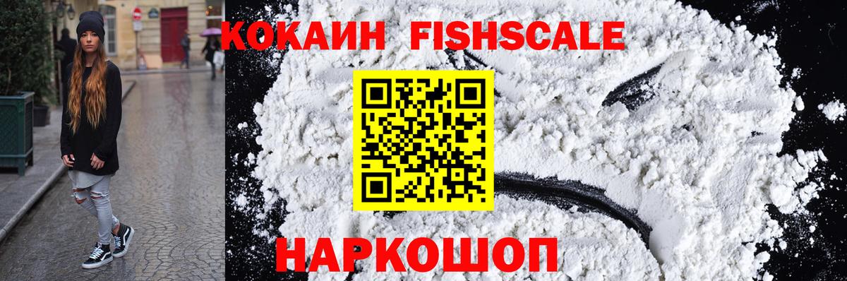 Кокаин VHQ Дальнегорск