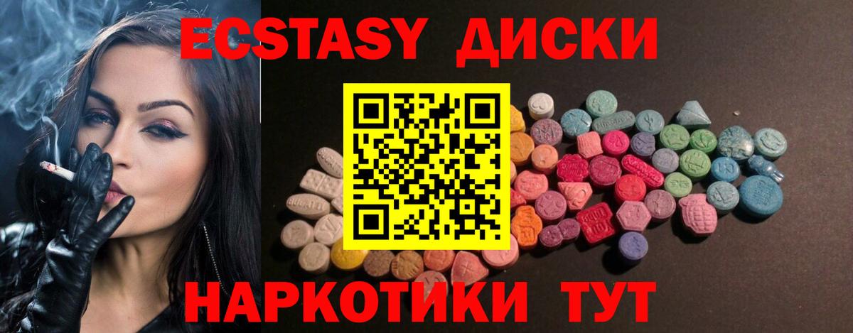 Дальнегорск  Экстази  Вход с VPN  Ecstasy ешки  ЭКСТАЗИ VHQ 