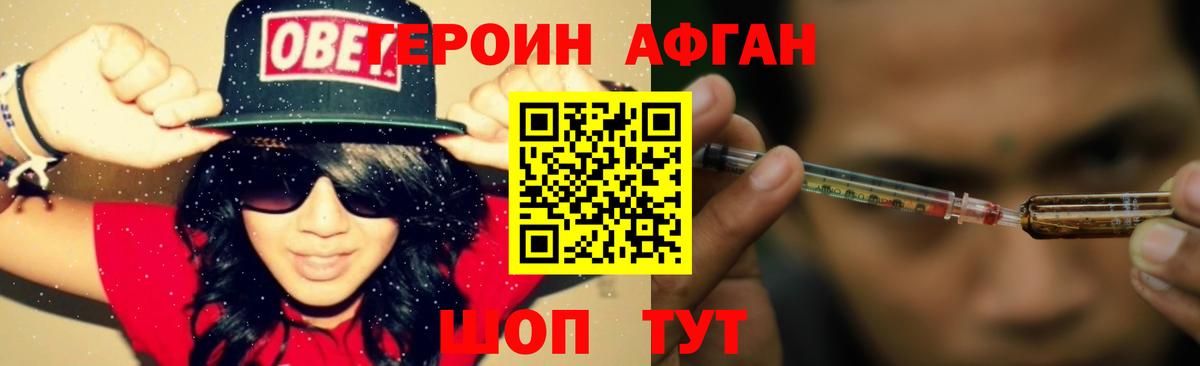 Дальнегорск  ГЕРОИН гречка  Героин  Вход с VPN 