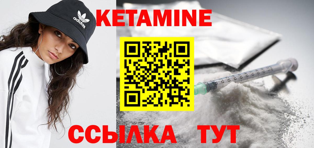 КЕТАМИН VHQ  Вход с VPN  Дальнегорск 