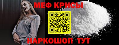 мефедрон мука Пугачёв