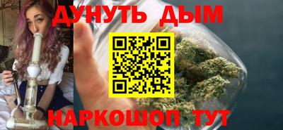марихуана Пушкино