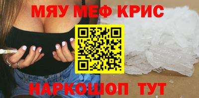 мефедрон мука Пугачёв