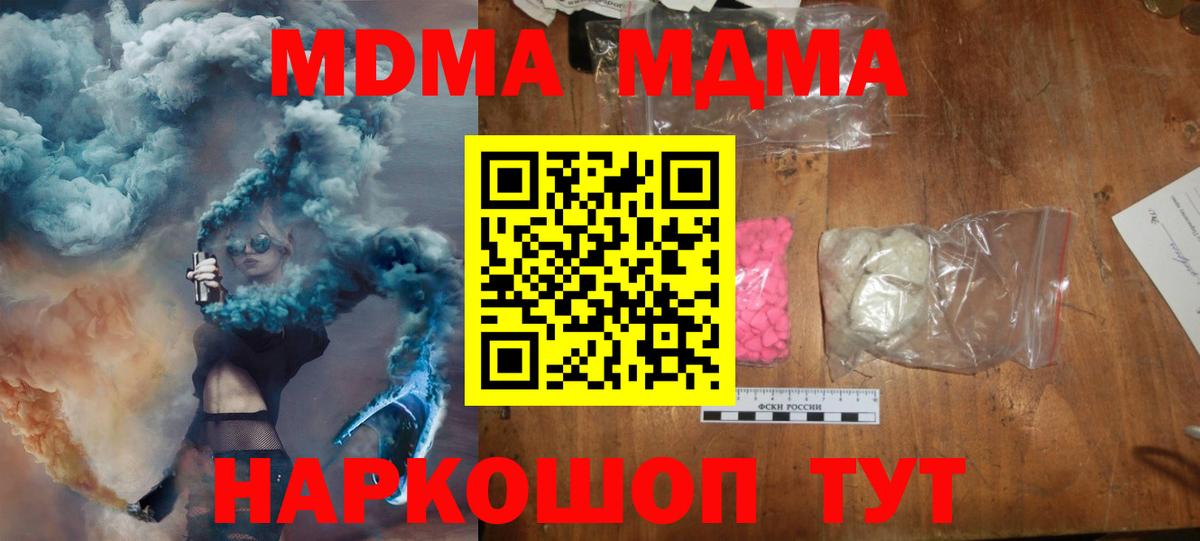 МДМА crystal Дальнегорск