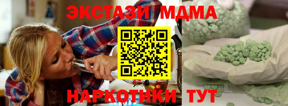 Гашиш  Вейп ТГК  Вход с VPN  Бошки Шишки  Cocaine  МДМА  ГАШ  ЭКСТАЗИ  Дальнегорск  НБОМе  Alpha PVP СОЛЬ кристаллы  МЕФ  