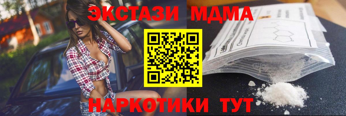 MDMA VHQ  МДМА кристаллы  МДМА  Вход с VPN  Дальнегорск 