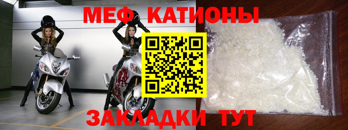 МЕФ мука Дальнегорск