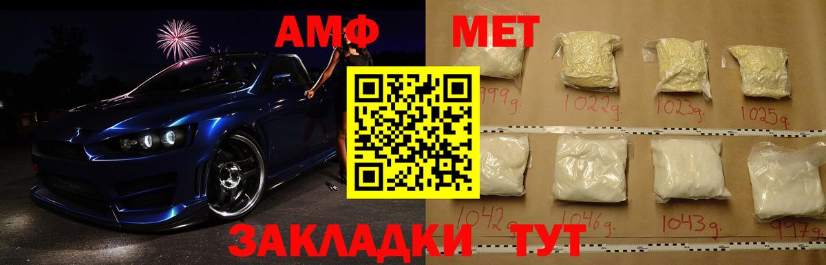 Дальнегорск  МЕТАМФЕТАМИН винт  Вход с VPN 