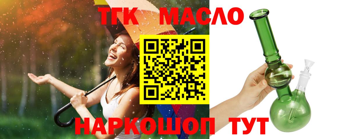 Дистиллят ТГК концентрат  ТГК концентрат  Дальнегорск  Вход с VPN 