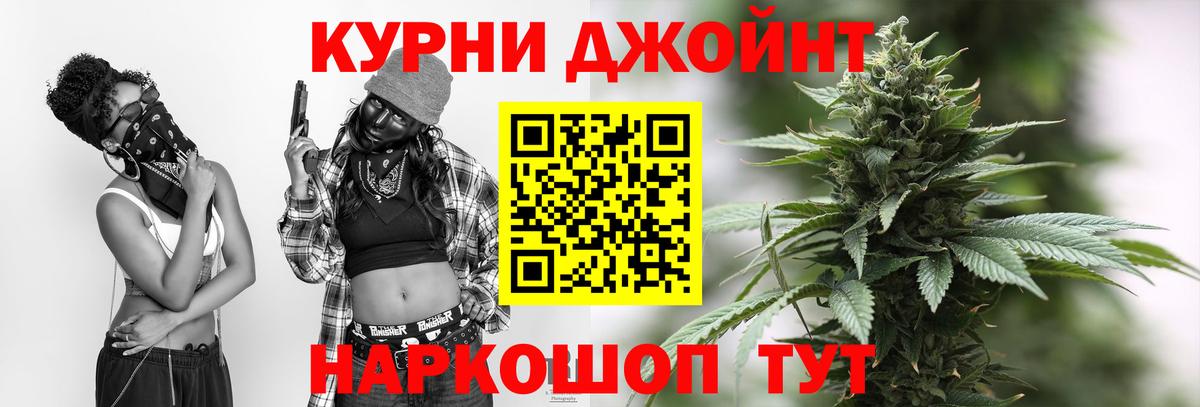 Бошки Шишки индика Дальнегорск